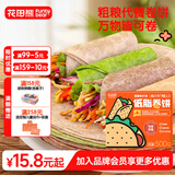 花田熊黑全麦荞麦卷饼低脂粗杂粮早餐无添加蔗糖菠菜手抓饼皮主食煎饼 【1斤装】低脂粗粮·荞麦卷饼