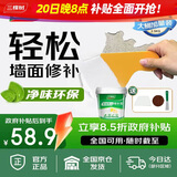 三棵树漆墙面修补膏耐水白墙面去污补墙面修复膏涂料裂缝墙皮脱落腻子粉膏