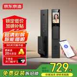 京东京造智能门锁M30Pro 猫眼可视电子锁全自动指纹锁密码锁家用防盗门锁