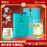 谢裕大茶叶2025新茶上市明前绿茶特级二等黄山毛峰清明嫩尖卡盒100g