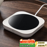 忆壶茶（YIHUTEA）保温底座恒温杯垫加热杯垫水杯加热器茶杯垫温茶办公室暖牛奶神器 【3档控温】可加热至85°C