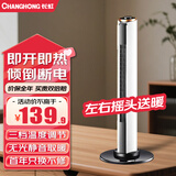 长虹（CHANGHONG） 取暖器立式暖风机台式电暖器电暖气家用塔式立式摇头暖风扇电暖扇暖风电暖炉 升级立式机械2000W（摇头款高860mm）