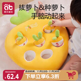 爱贝迪拉婴幼儿玩具拔萝卜A类可啃咬可啃咬益智6个月宝宝毛绒胡萝卜 大号