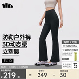 蕉下（beneunder）高弹暴走微喇裤休闲裤女修身显瘦透气裤子喇叭高弹塑型百搭EL110