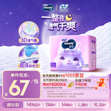 MOONY苏菲尤妮佳Q薄萌羽慕怡小羊驼纸尿裤尿不湿L38片(9-14kg)
