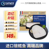 SAPMER 冷冻法国银鳕鱼200g（细鳞南极犬牙鱼）盒装鳕鱼婴儿辅食
