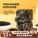 三只松鼠五黑沙琪玛500g 健康早餐粗粮饱腹代餐解馋传统小吃中式糕点点心