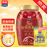 西麦即食燕麦片 多种谷物混合  健身养生代餐中老年营养早餐冲泡食品 【更多营养】 820g*1桶 5红谷物