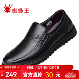 蜘蛛王男士皮鞋一脚蹬大码商务休闲皮鞋真皮中老年爸爸鞋 48475 黑色 47