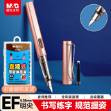 晨光（M&G）文具学生正姿钢笔0.38mmEF明尖珠光红1支 + 10 支 3.4mm 黑色墨囊学生考试暑假练字AFPY522335-ZT