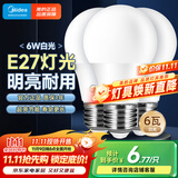美的（Midea）led灯泡节能E27大螺口螺纹球泡家用光源6W正白三只装