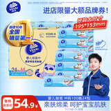 维达（Vinda）婴儿抽纸 3层100抽*24包M码 母婴可用 宝宝纸巾 整箱 
