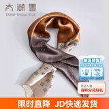 太湖雪真丝巾100%桑蚕丝素绉缎小方巾时尚数码印花专柜同款65*65cm送礼 宝石