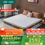 大自然床垫 植物剑麻棕垫 护脊硬床垫1.8x2米 可定制榻榻米薄垫子 畅眠 畅眠Pro 24CM 1.8米*2米