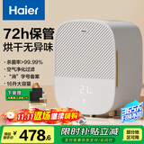 海尔（Haier）消毒柜婴儿奶瓶消毒器锅带烘干一体机紫外线宝宝餐玩具杀菌U301D