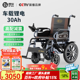 德伴电动轮椅老年人全自动轻便可折叠旅行残疾专用智能可躺代步YLB-W 【加强六减震】低靠700W+远程遥控 锂电30A