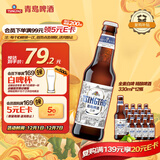 青岛啤酒（TsingTao）精酿白啤 全麦酿造 330ml*12瓶 整箱装