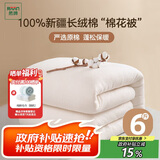 然牌 棉花被子纯棉 100%新疆棉被被芯棉絮 秋冬被子 6斤220x240cm