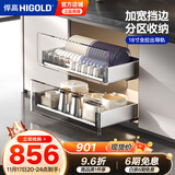 悍高（HIGOLD） 厨房橱柜拉篮碗架抽屉式碗篮加厚304不锈钢底板调味篮双层碗碟篮 900柜2层-PDL3.0系列套装 预售