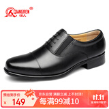 强人经典正装男鞋际华3515品质商务单皮鞋 三接头皮鞋 黑色 43码