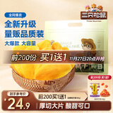 三只松鼠芒果干500g/袋 休闲零食水果干蜜饯果脯娱乐办公室小吃量贩装