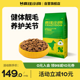 疯狂小狗 中大型幼犬成犬狗粮边牧边境牧羊犬专用全价粮20斤狗粮10kg