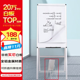 AUCS白板支架式60*90cm 移动挂纸支架写字板磁性黑板 办公室会议室培训家用可折叠升降看板 QUR9060H