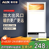 奥克斯风暖浴霸灯暖照明排气一体集成吊顶300x600卫生间浴室式暖风机 【升级款】塑封电机速暖|加大出风口