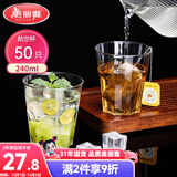 美丽雅一次性杯子航空杯240ml*50只太空杯 食品级加厚塑料茶水饮料杯