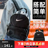 NIKE耐克男女小书包 户外旅游运动休闲小奶包糖果色迷你双肩包BA5559 奥利奥配色BA5559-013 双肩背包/32*25*12cm
