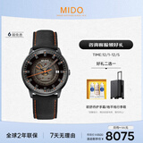 美度（MIDO）瑞士手表 指挥官 幻影款 商务休闲 机械男表送男友