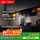 方太JCD18TA侧吸风魔方升级 25风量吸力强 烟灶联动 自动巡航增压5.0 以旧换新20%抽吸油烟机家用厨房