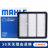 马勒 空气滤芯/滤清器/空滤适用 日产新天籁 2.0(08至18款)