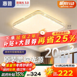 惠普吸顶灯普瑞护眼LED餐厅卧室书房大气轻奢风水晶灯中山灯具包安装