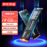 京东京造1TB SSD固态硬盘 M.2接口（NVMe协议）PCIe4.0×4四通道 鲲鹏S系列