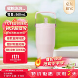 膳魔师（THERMOS）保温杯拎拎杯860ml男女儿童吸管水杯子学生生日礼物TSKP-PK