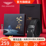 法莱阿玛尼（FALAMAONE）品牌皮带男真皮自动扣腰带牛皮高档裤带生日礼盒送父亲男友老公 父亲节日生日礼物/专柜套盒 110cm -140cm默认随机（可修剪）