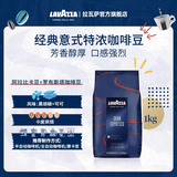 拉瓦萨（LAVAZZA）原装进口意式咖啡豆中度烘焙1kg拼配豆意式特浓 1000g，经典意式特浓-中烘-焦糖，可可，烤杏仁