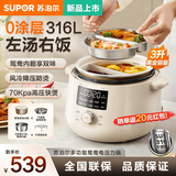 苏泊尔（SUPOR）电压力锅鸳鸯锅家用多格电饭锅高压双胆分格电饭煲多功能3升316L不锈钢不粘内胆鸳鸯胆 316L不锈钢+不粘鸳鸯内胆 3L