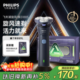 飞利浦（PHILIPS）电动剃须刀新一代旋风1系刮胡刀 风驰切剃3D浮动刀头 送老公 送男友 父亲生日礼物 国家补贴