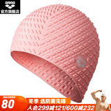 阿瑞娜（arena）泳帽舒适硅胶颗粒防水男女士通用长发3D加大护耳泡泡帽训练游泳帽 升级版加大护耳泡泡帽 少女粉PNK