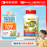 维乐原儿童复合维生素矿物质ab维生素d3儿童3-12岁增强免疫力 60粒/盒装