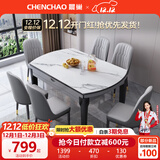 晨巢 岩板餐桌 实木餐桌椅组合现代简约可伸缩折叠吃饭桌子餐厅家具 黑灰框架哑光雪山白-111皮椅款 1.5米一桌六椅-12MM岩板厚度