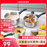 凌丰凌丰（LINKFAIR）奶锅宝宝辅食锅小泡面锅热奶锅煤气炉电磁炉适用 奶锅 18cm