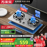 万家乐燃气灶【双高火AY8G液化气灶】立体全进风灶具 5.0kW大火力不锈钢煤气灶具家用台嵌两用快速点火灶