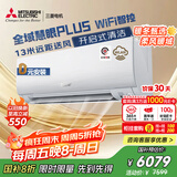 三菱电机（Mitsubishi Electric）KY系列1.5匹 新一级能效14-21㎡适用舒适风 空调省电挂机国家补贴开启式清洁全域慧眼MSZ-KY12VFK