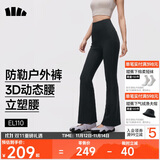 蕉下（beneunder）高弹暴走微喇裤休闲裤女修身显瘦透气裤子喇叭高弹塑型百搭EL110