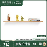 源氏木语 实木墙上置物架挂墙置物板床头木板收纳墙面一字搁板置物架 原木色一字型置物架90*15*2cm