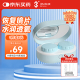 3N隐形眼镜清洗器全自动美瞳透氧还原仪mini pro-30分钟清洗-湖水蓝