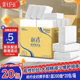 纸约擦手纸1层200抽*20包商用纸巾厨房吸油纸酒店卫生间干手纸抽整箱